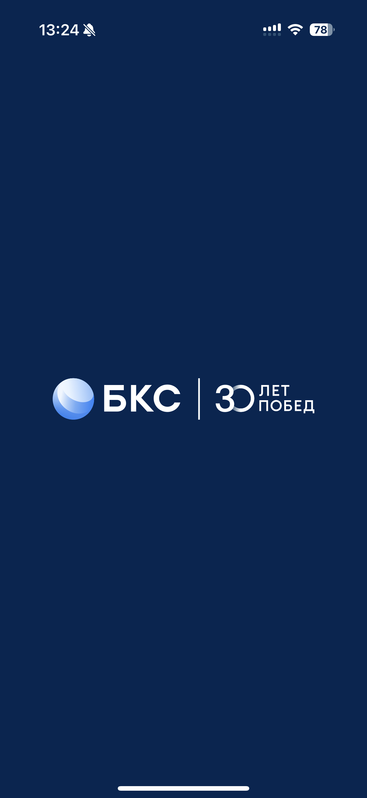 БКС