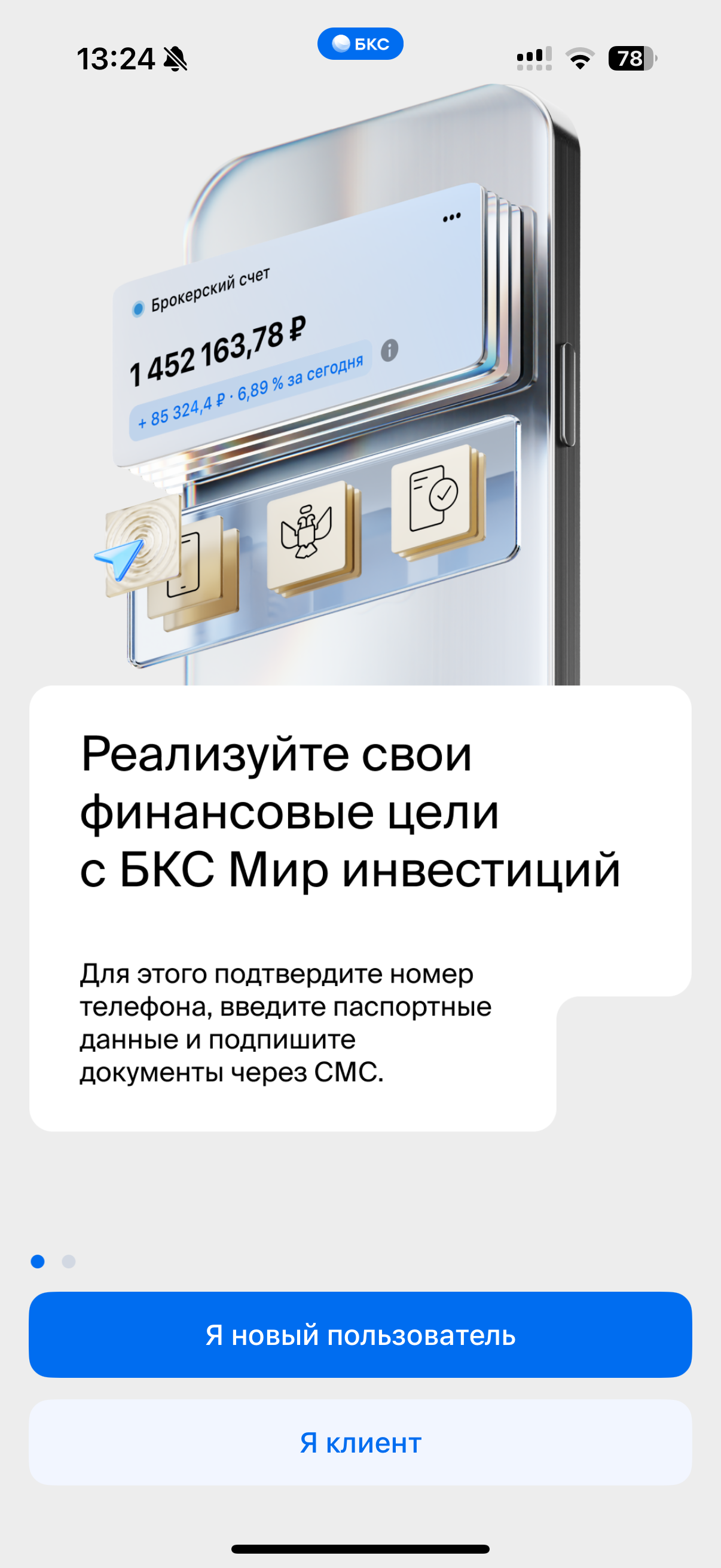 БКС