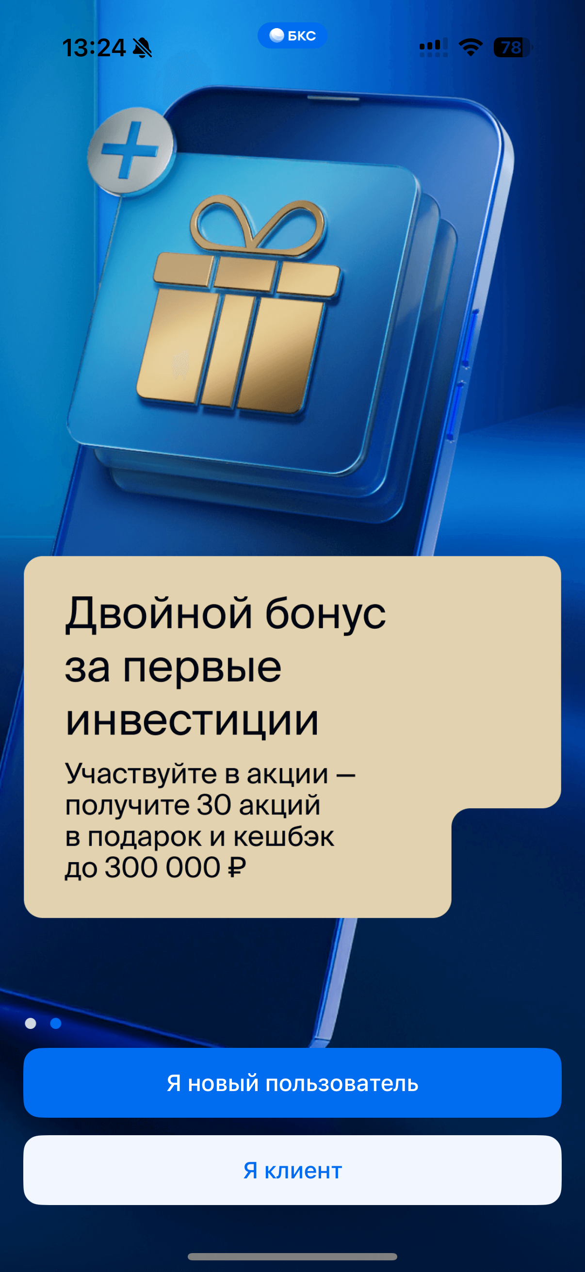 БКС