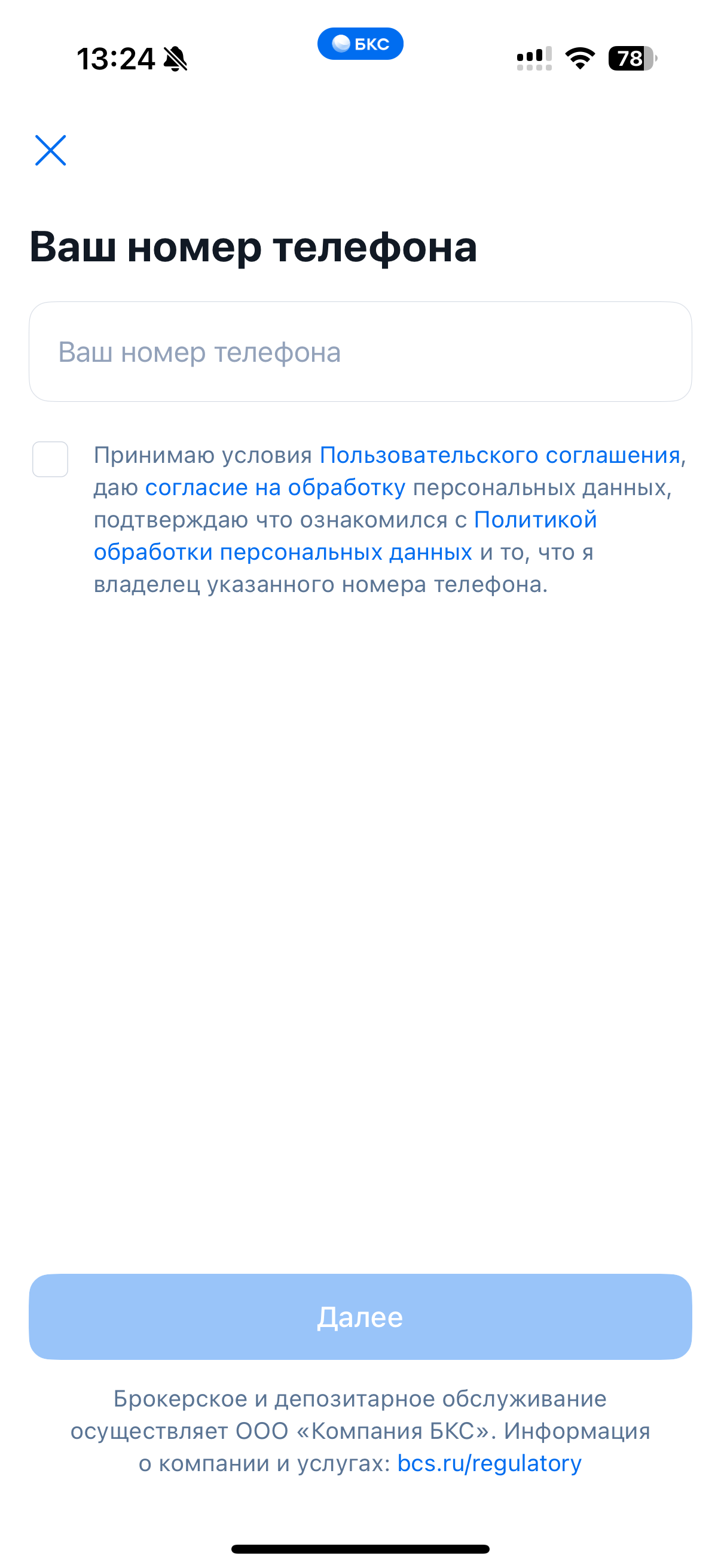 БКС