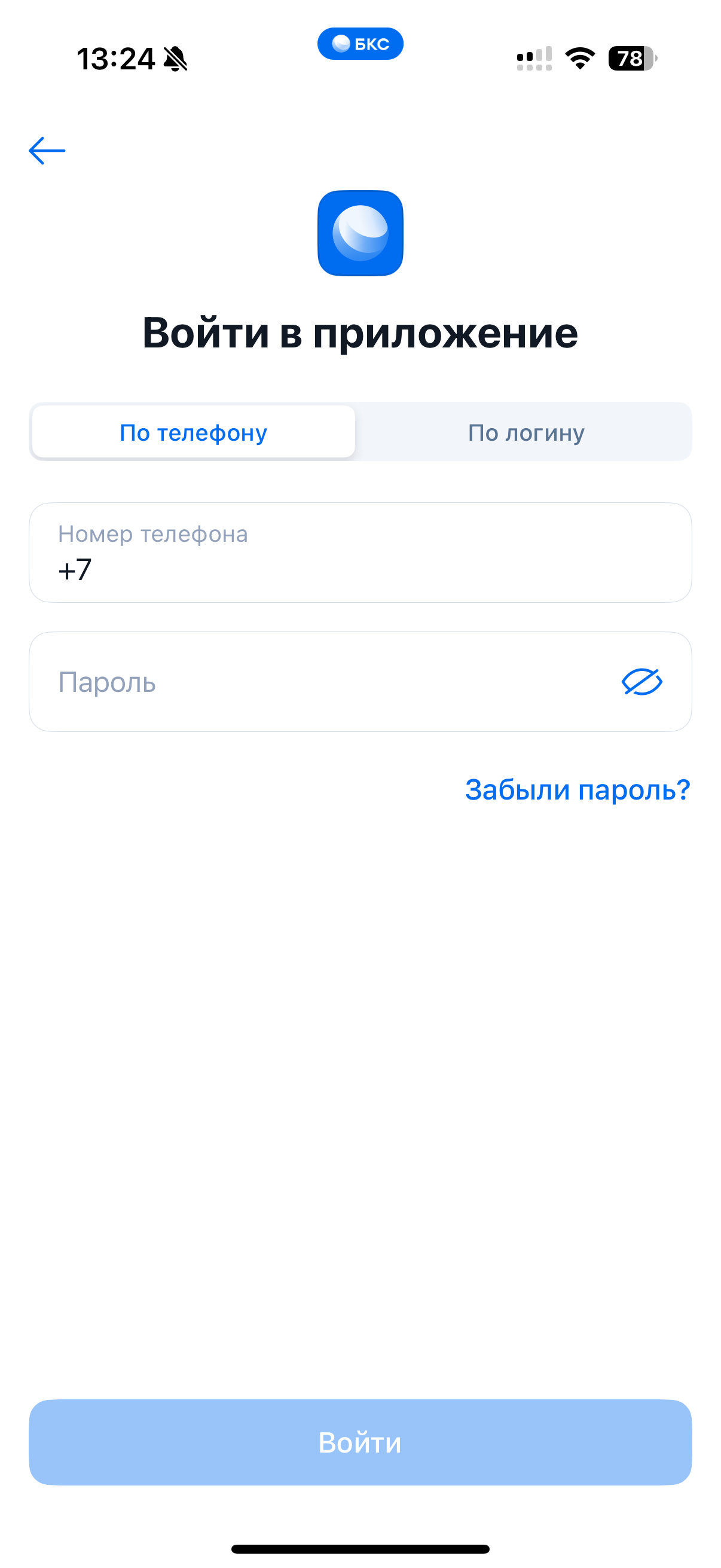 БКС