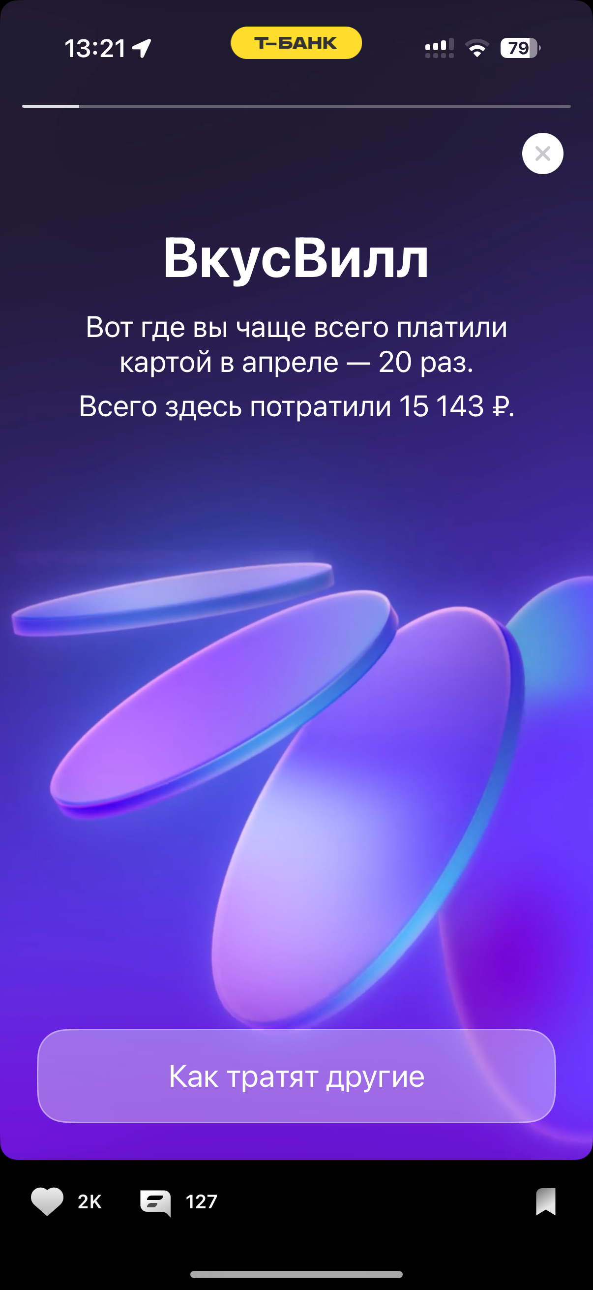 Т-Банк