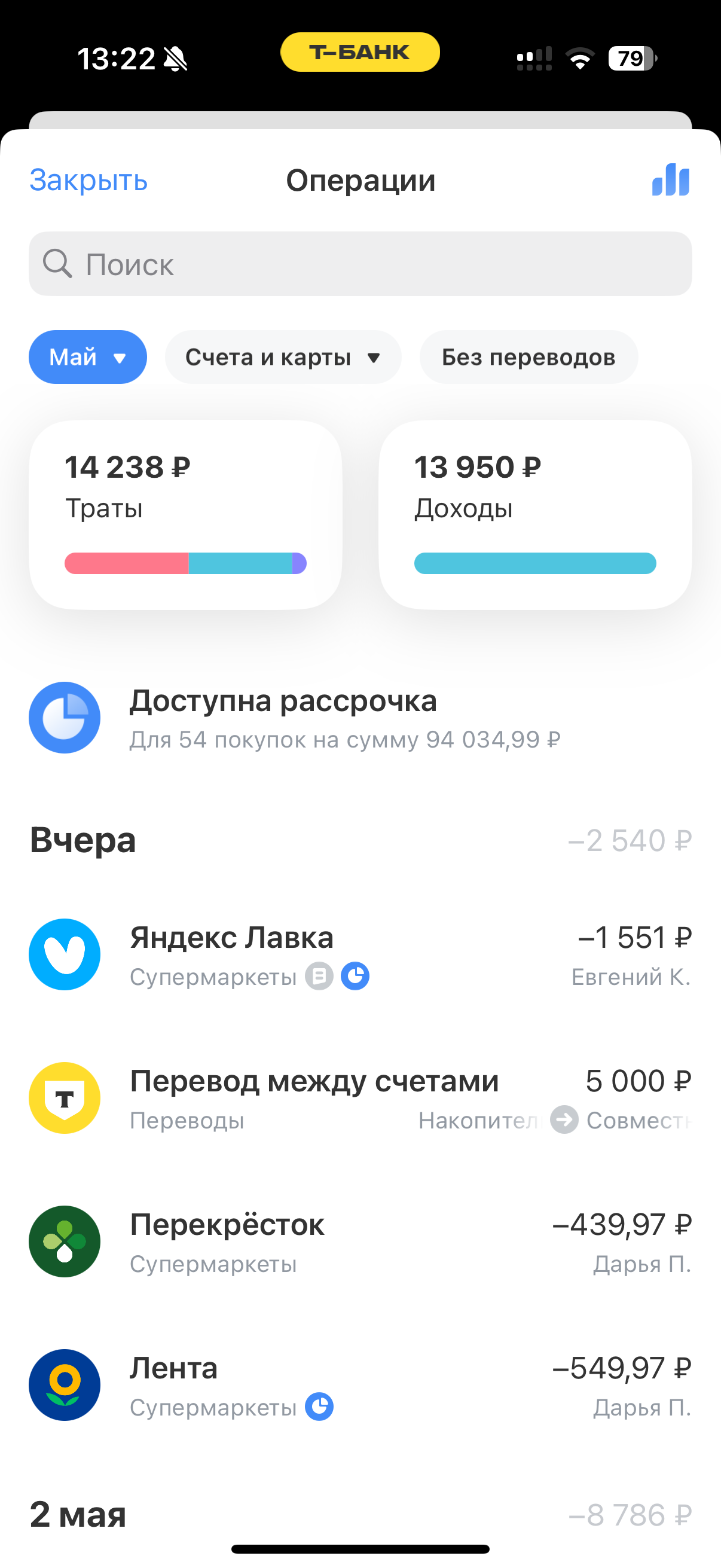 Т-Банк