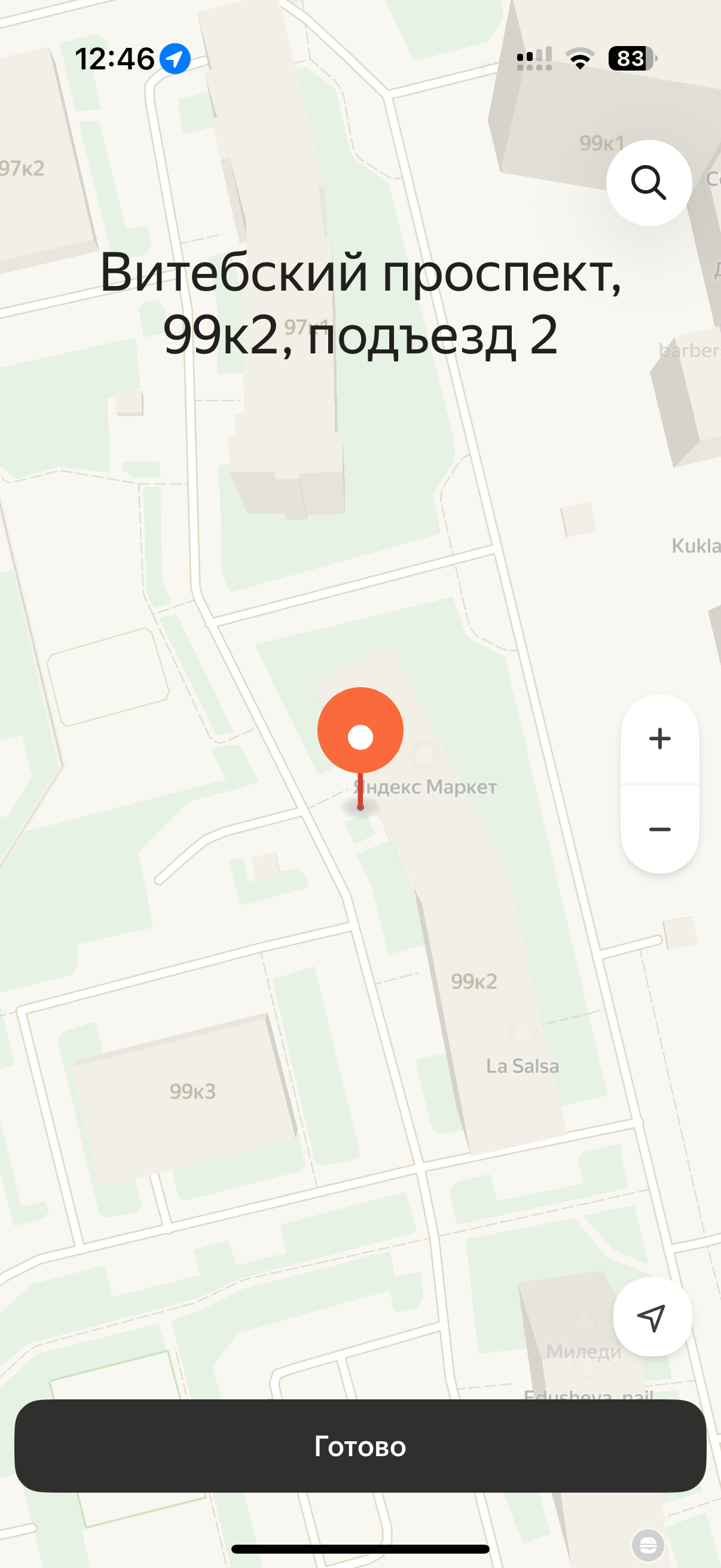 Delivery