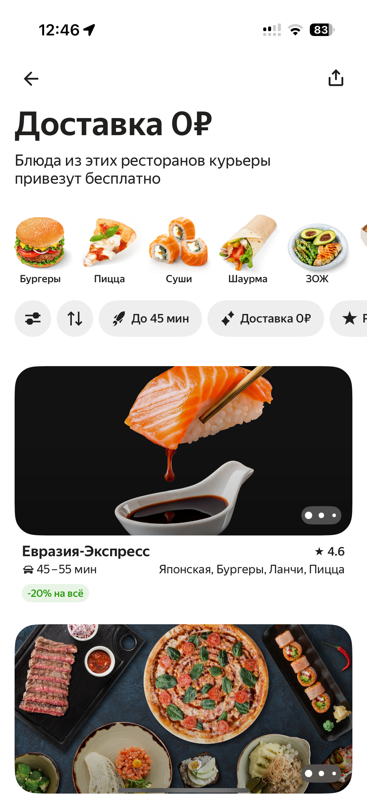Delivery