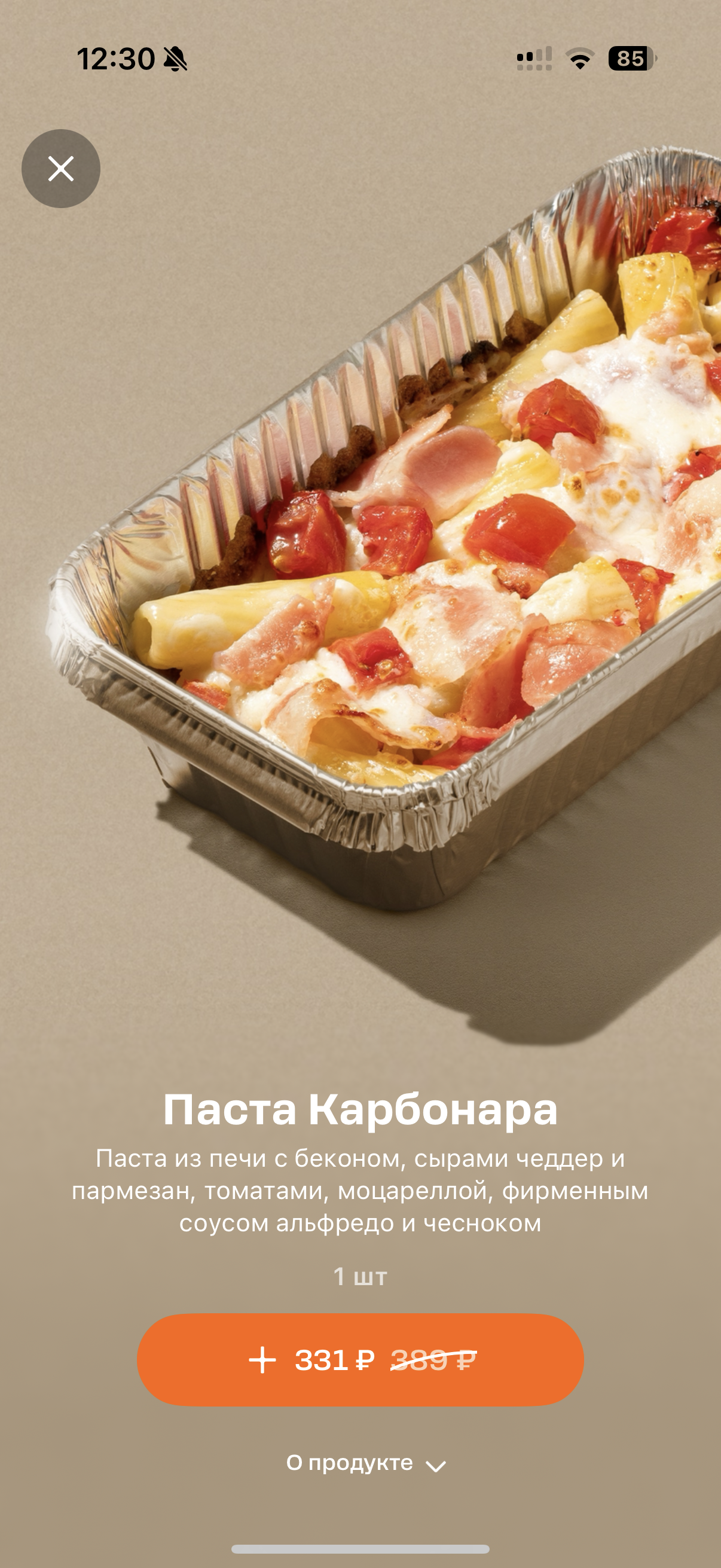 Додо пицца