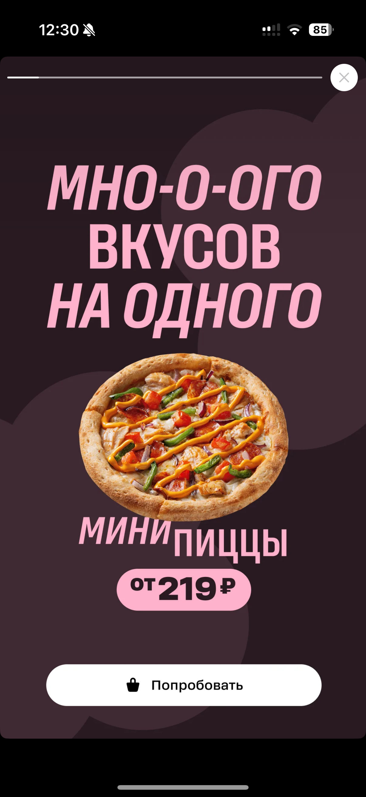 Додо пицца