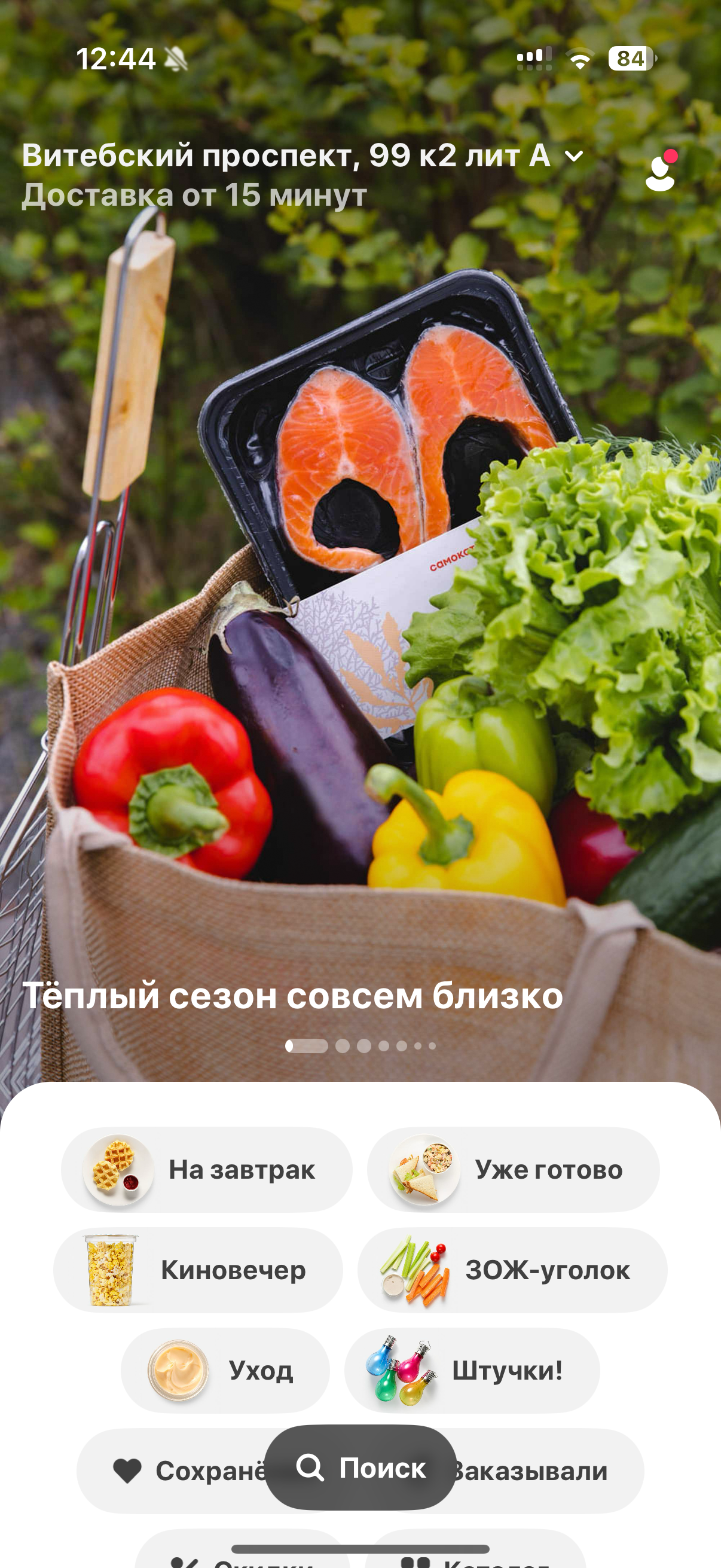 Самокат