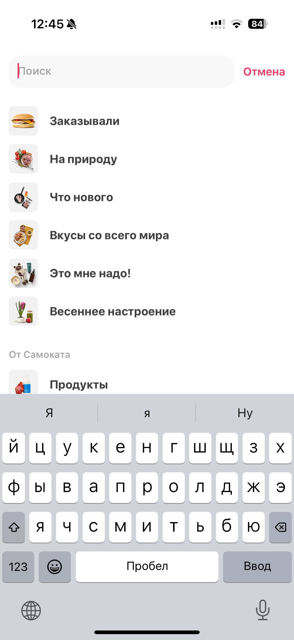 Самокат