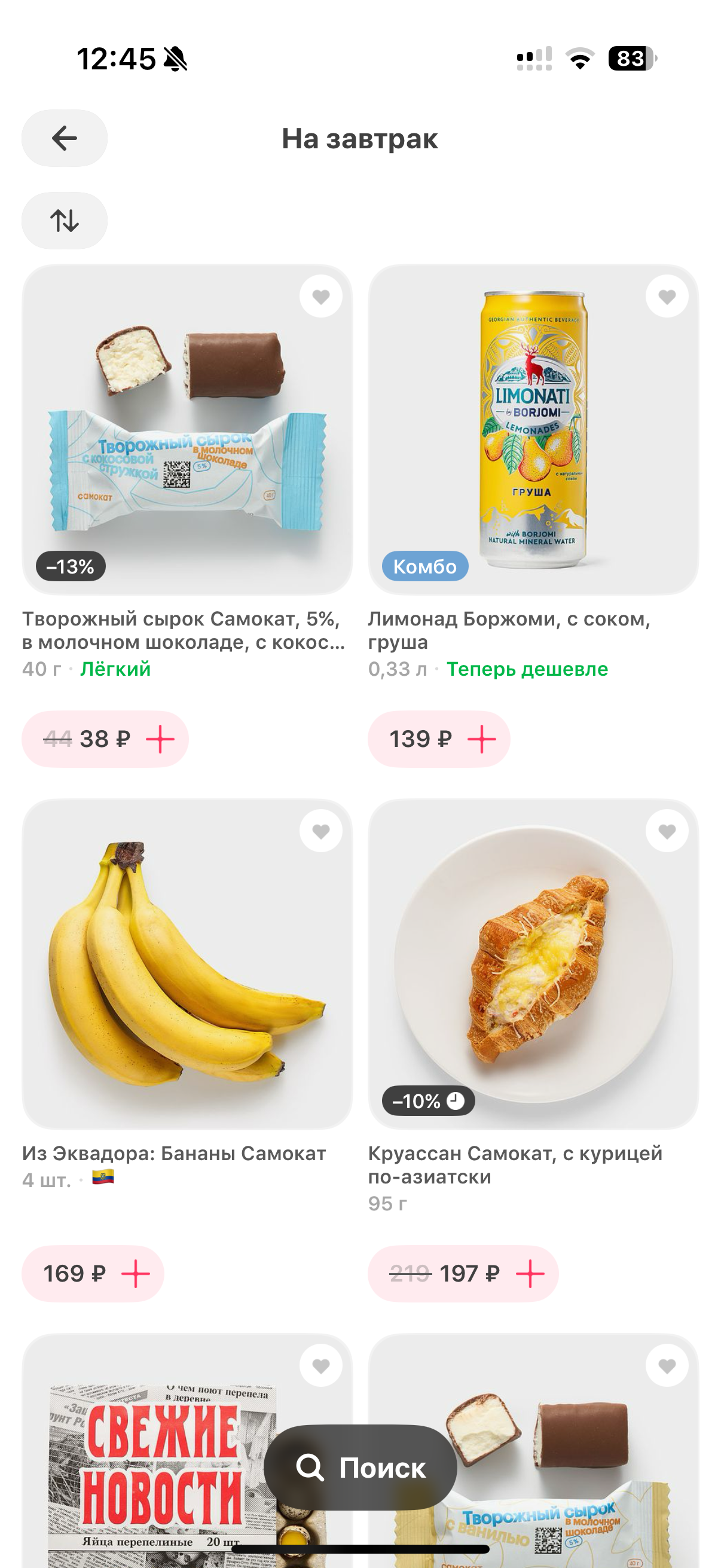 Самокат