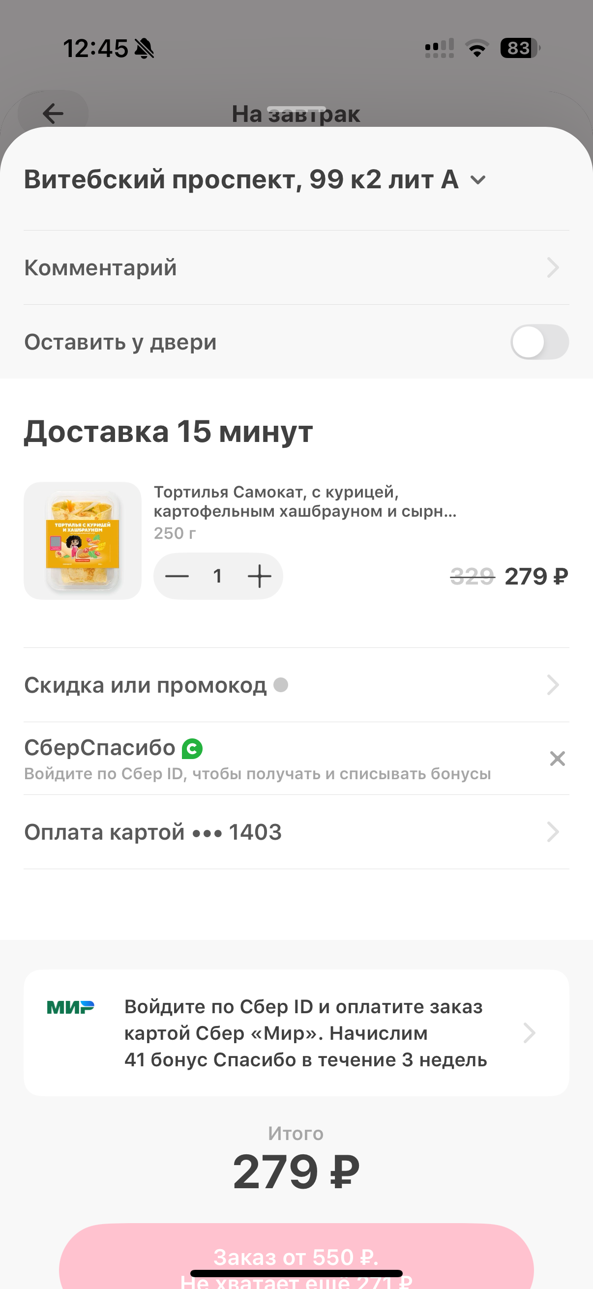 Самокат