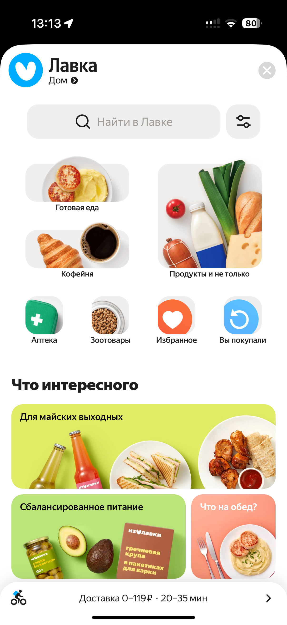 Яндекс Go