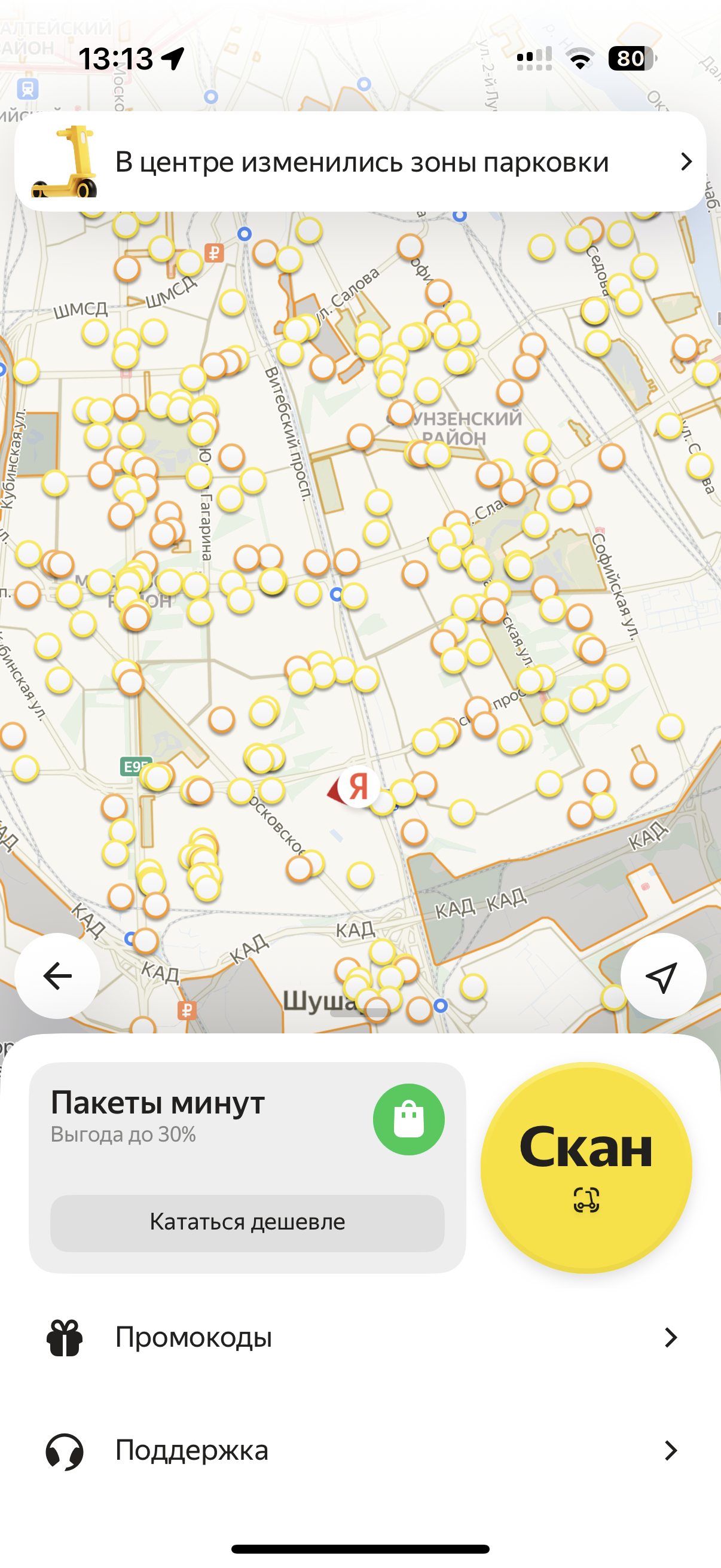 Яндекс Go