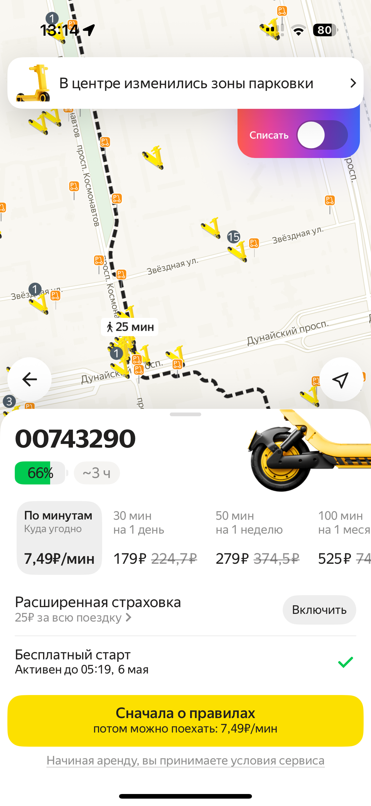 Яндекс Go