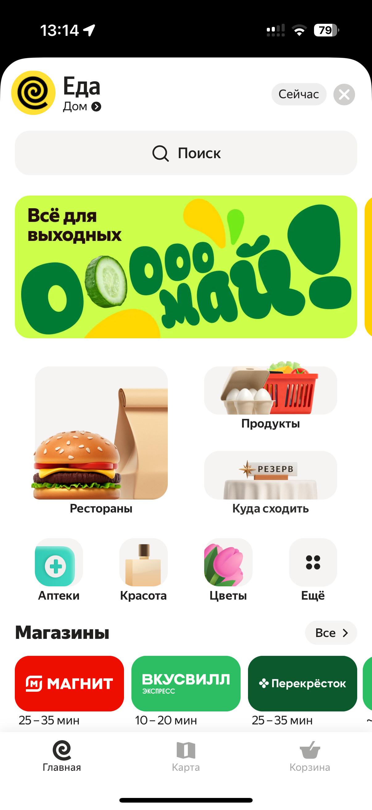 Яндекс Go