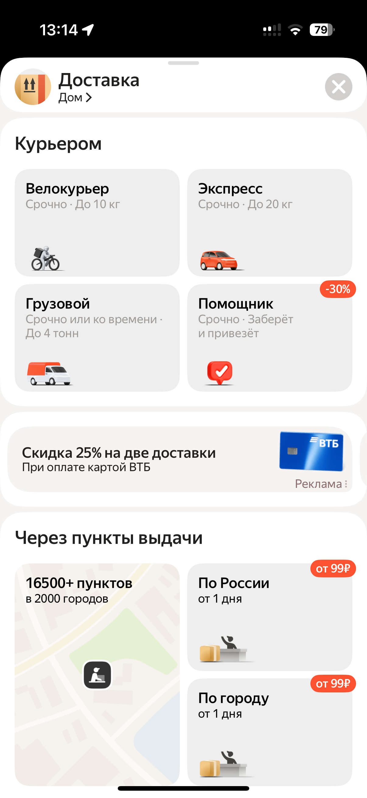 Яндекс Go